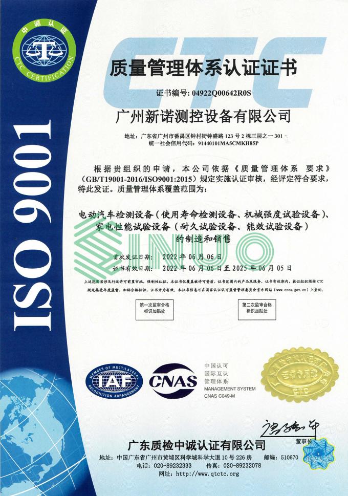 tin tức mới nhất của công ty về Sinuo đã thành công vượt qua chứng nhận hệ thống quản lý chất lượng ISO9001: 2015  1